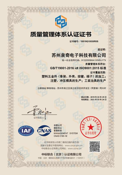 质量体系认证证书